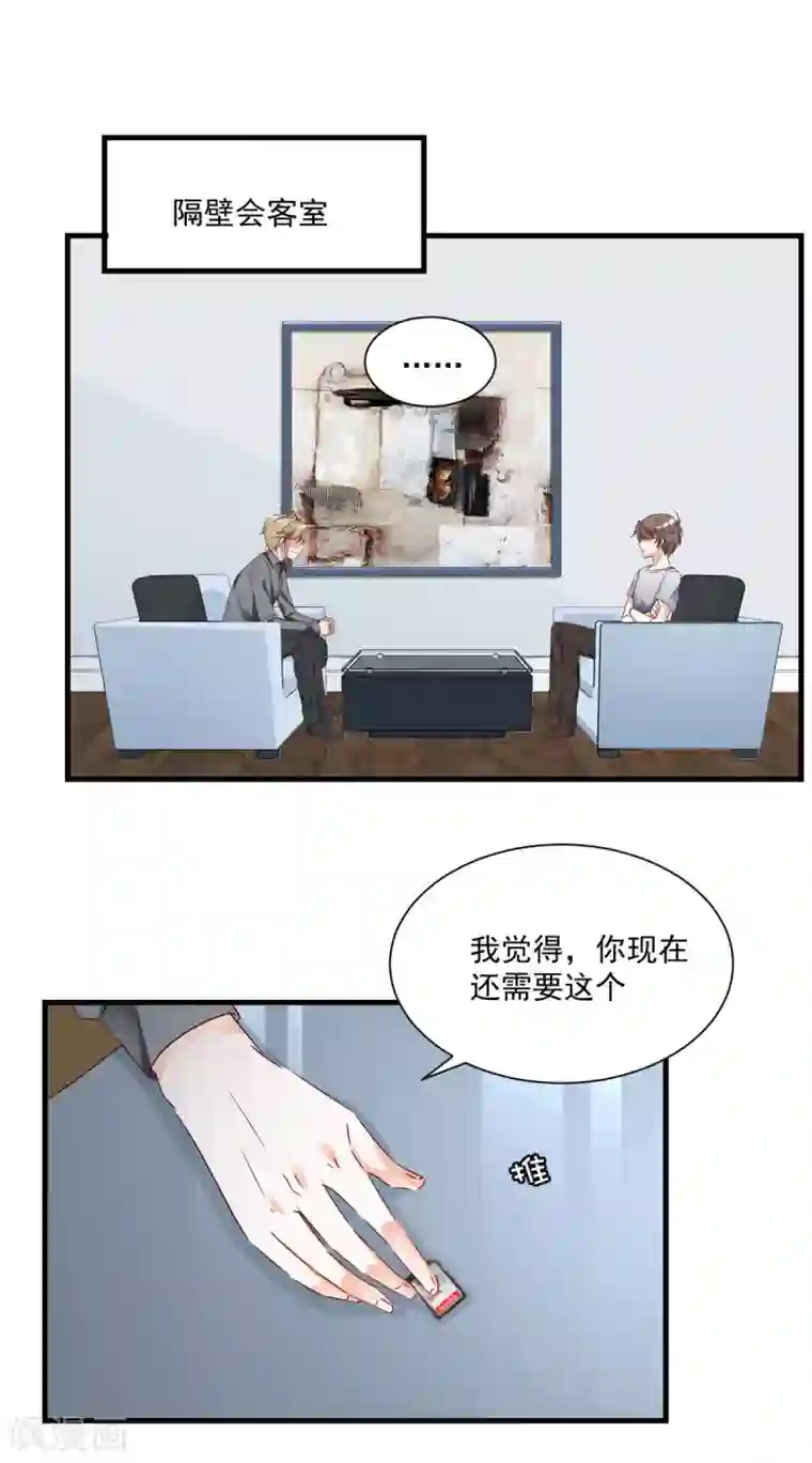 我家驸马竟要和我炒CP第101话 一瞬半月