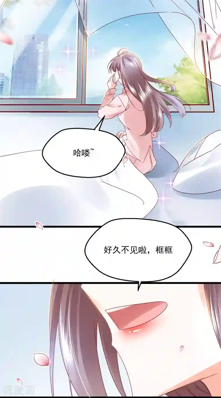 我家驸马竟要和我炒CP第102话 爱相随