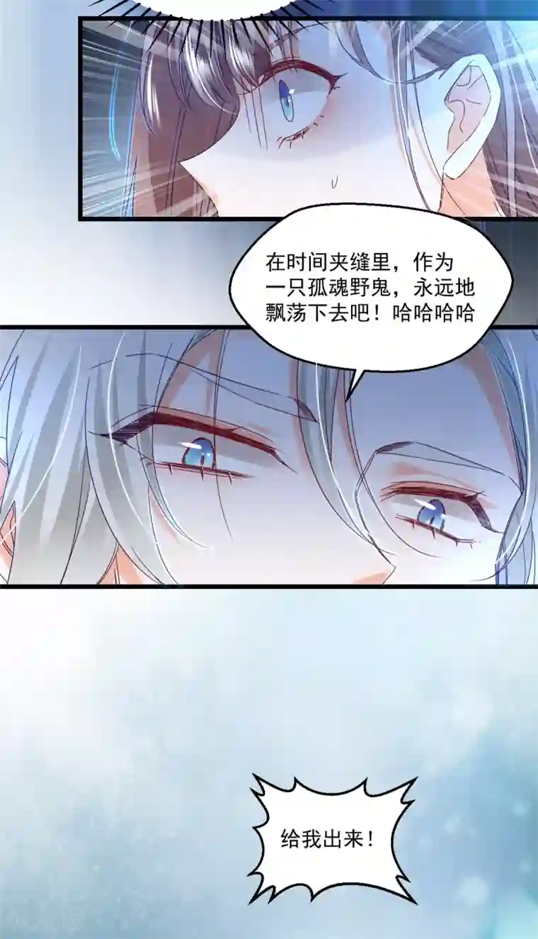 我家驸马竟要和我炒CP第102话 爱相随