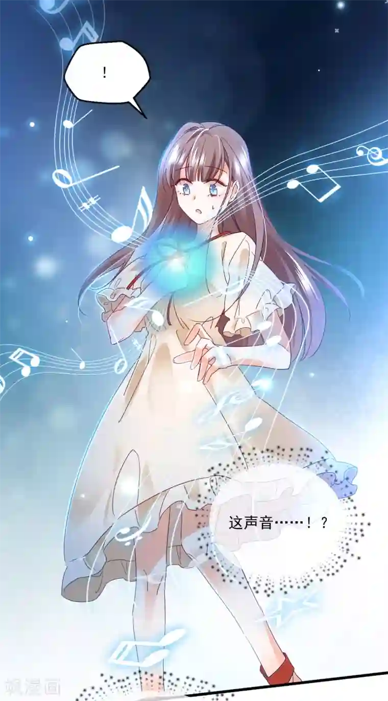 我家驸马竟要和我炒CP第102话 爱相随