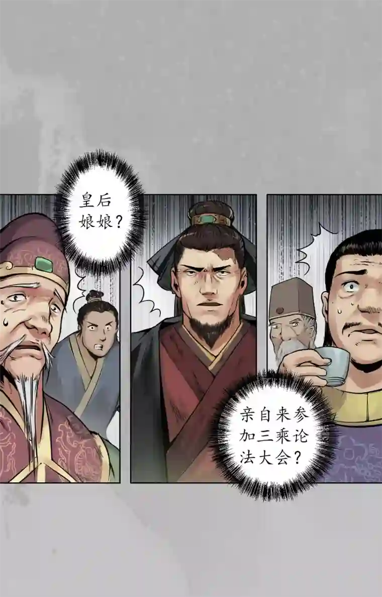 藏锋行第96话 栖凤之所