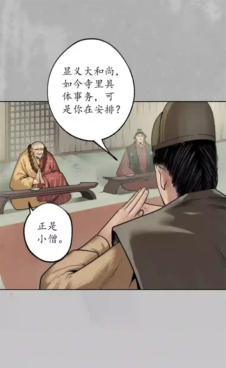 藏锋行第96话 栖凤之所