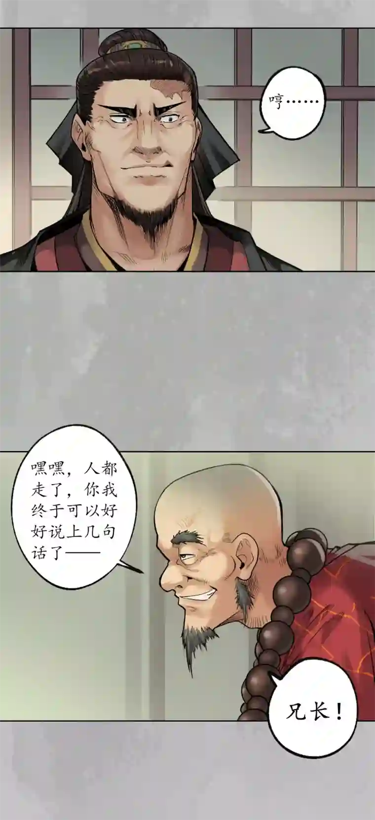 藏锋行第96话 栖凤之所
