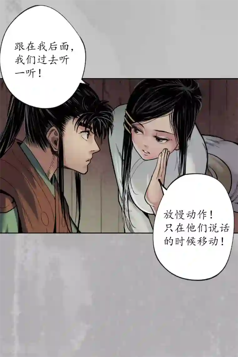 藏锋行第96话 栖凤之所