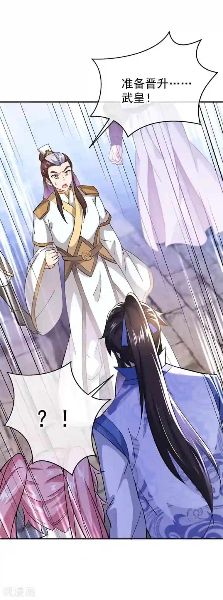 绝世战魂第229话 众人相劝