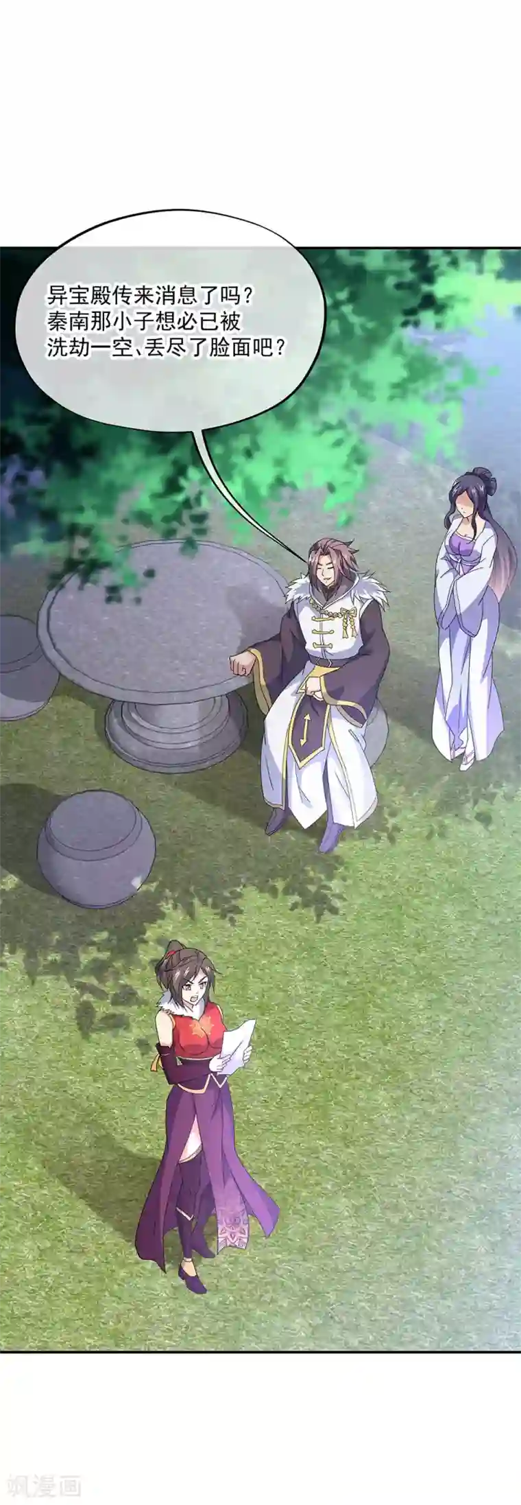 绝世战魂第229话 众人相劝