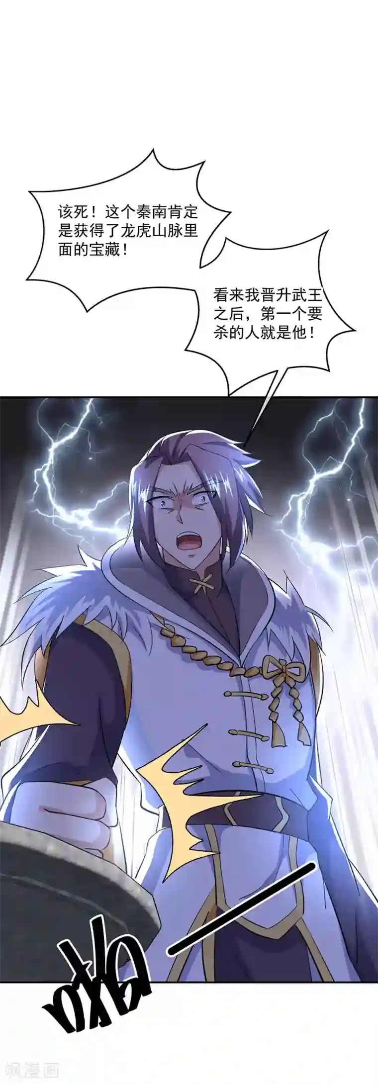 绝世战魂第229话 众人相劝