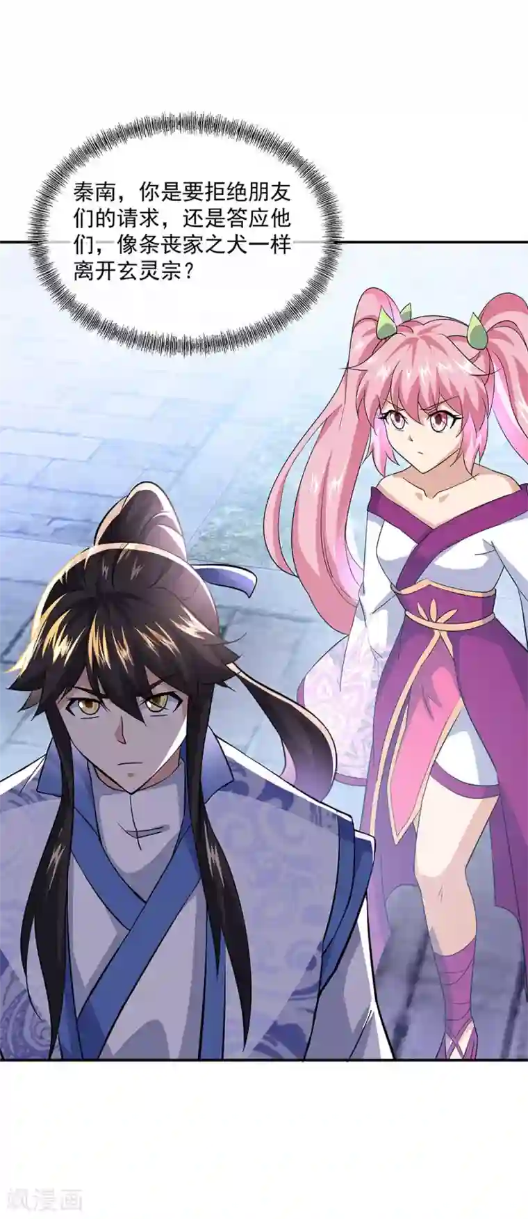 绝世战魂第229话 众人相劝