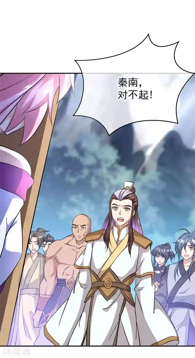 绝世战魂第229话 众人相劝