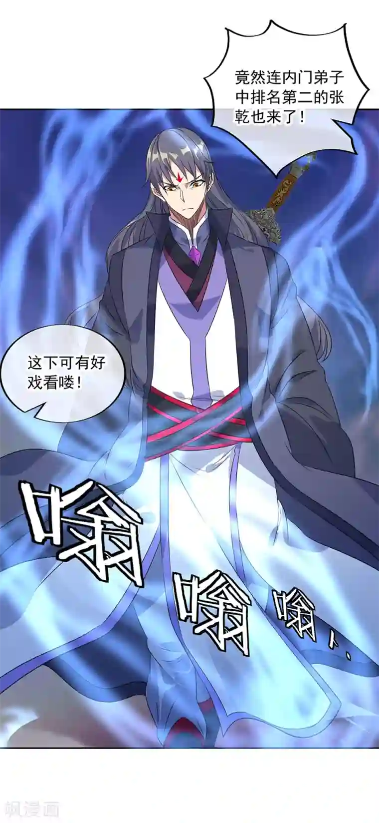 绝世战魂第230话 威胁