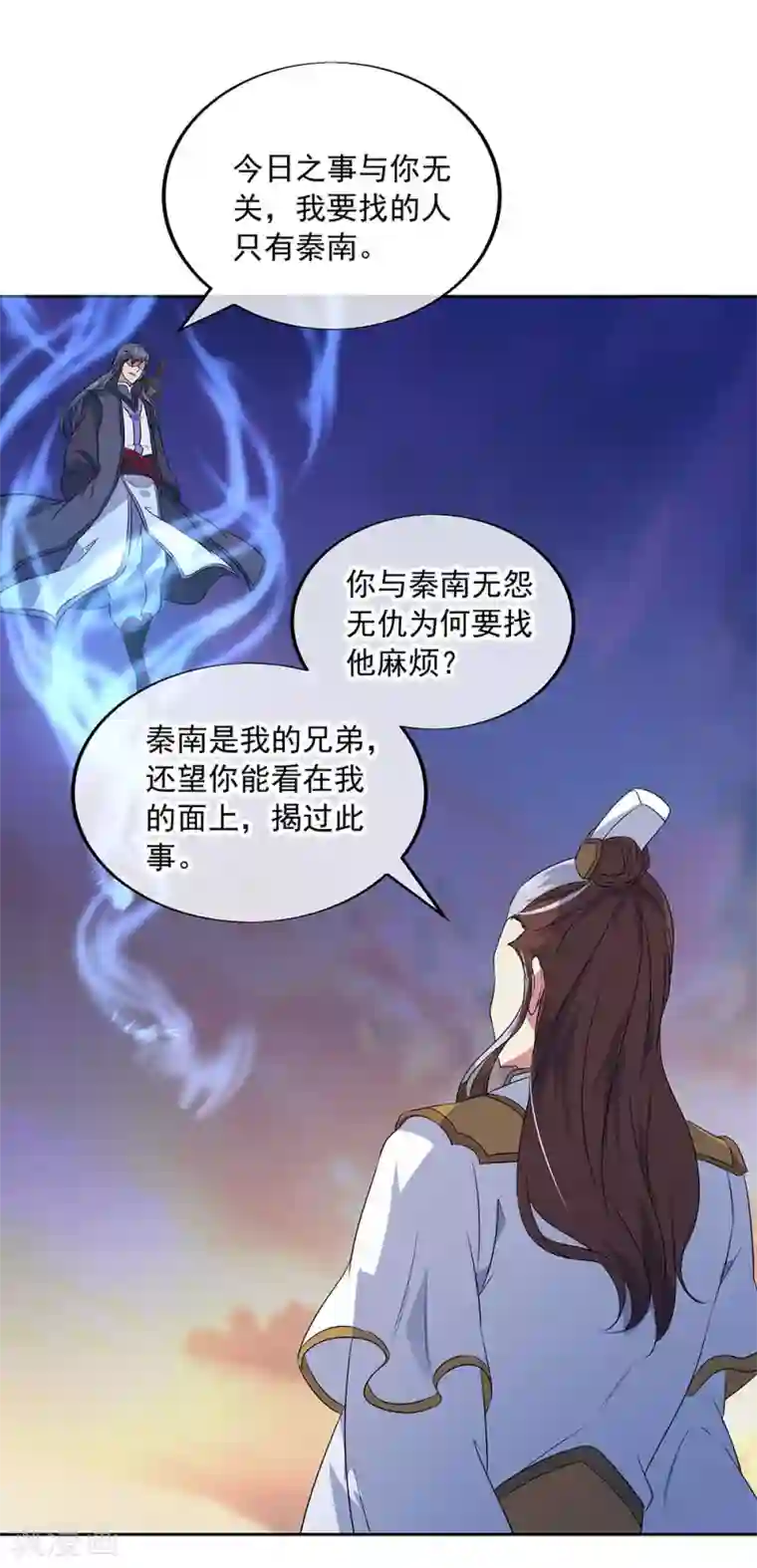 绝世战魂第230话 威胁