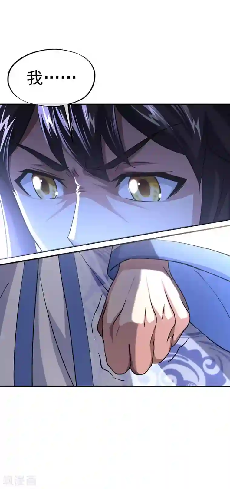 绝世战魂第230话 威胁