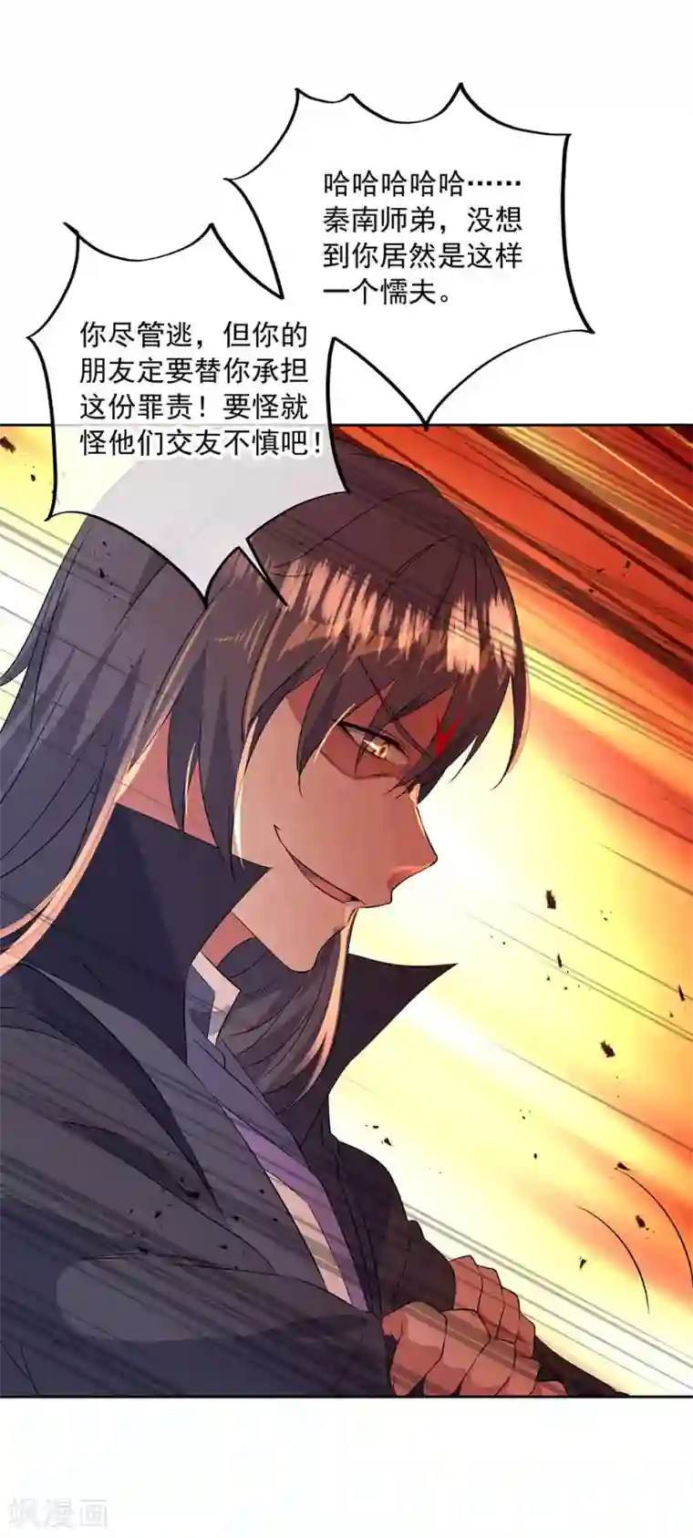 绝世战魂第230话 威胁