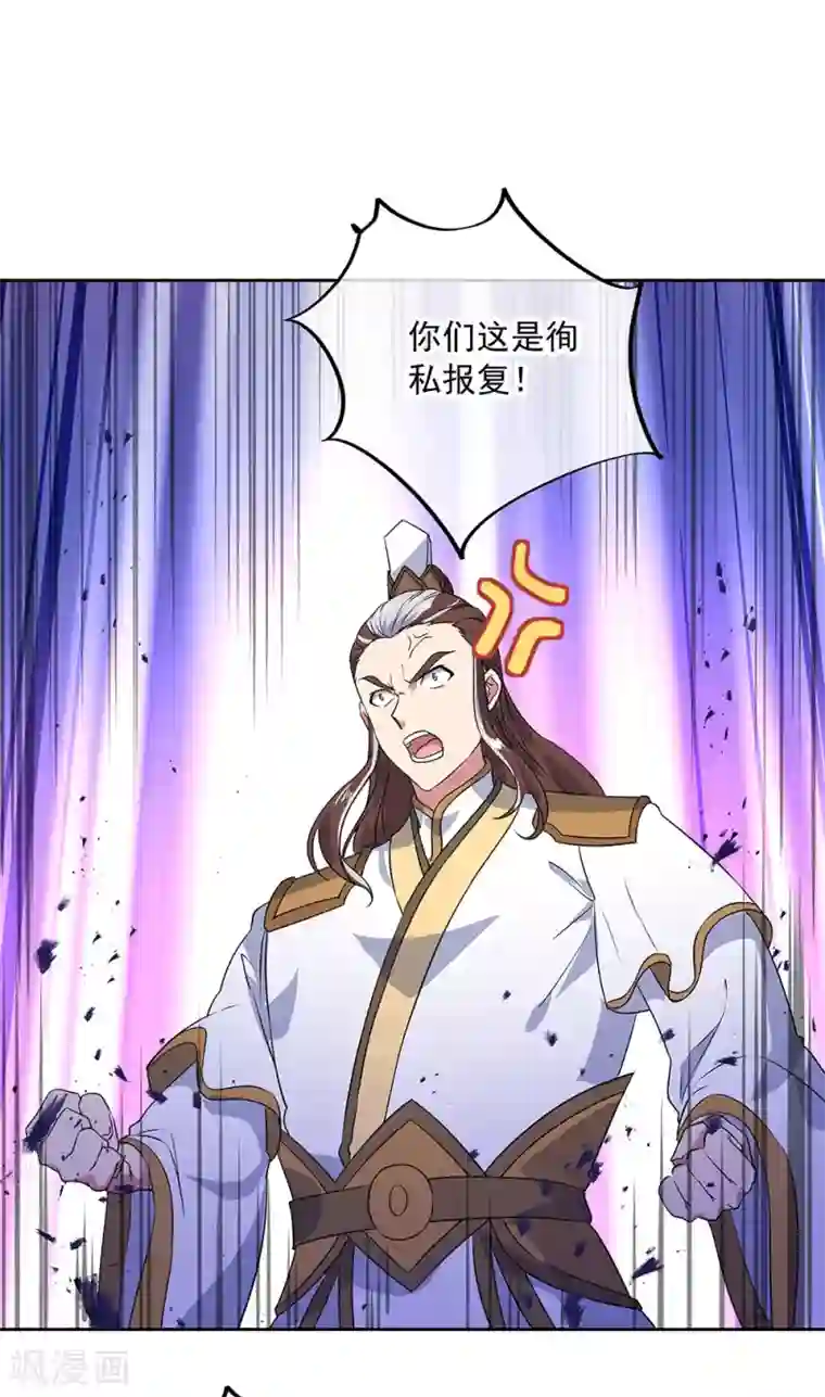 绝世战魂第230话 威胁