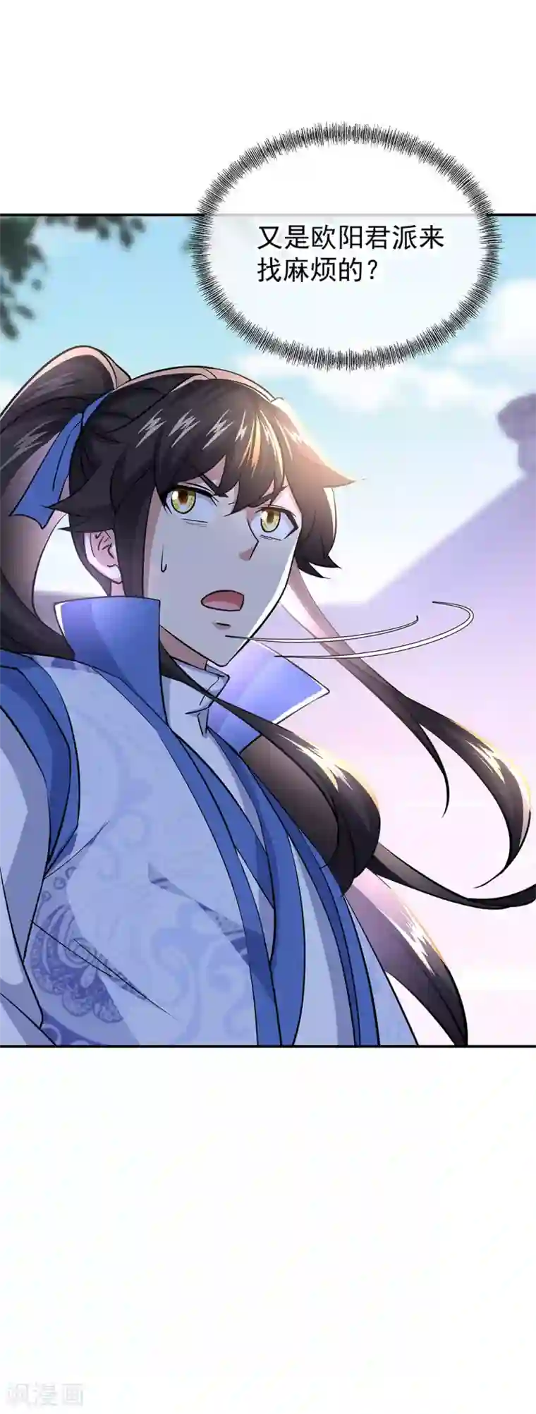 绝世战魂第230话 威胁