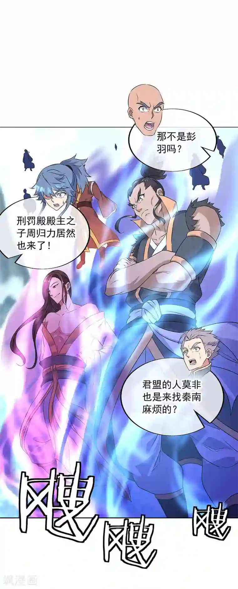 绝世战魂第230话 威胁