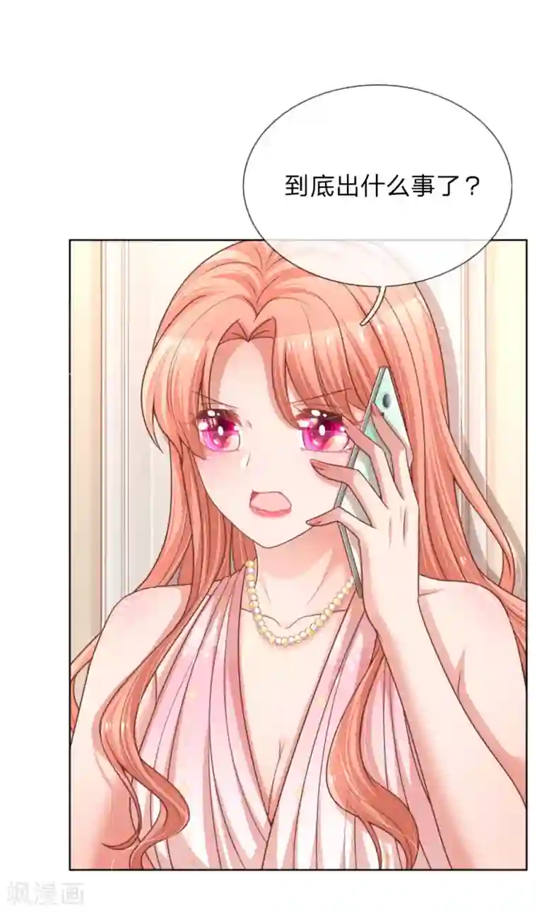 妈咪快跑：爹地追来了第211话 小宝上热搜了！