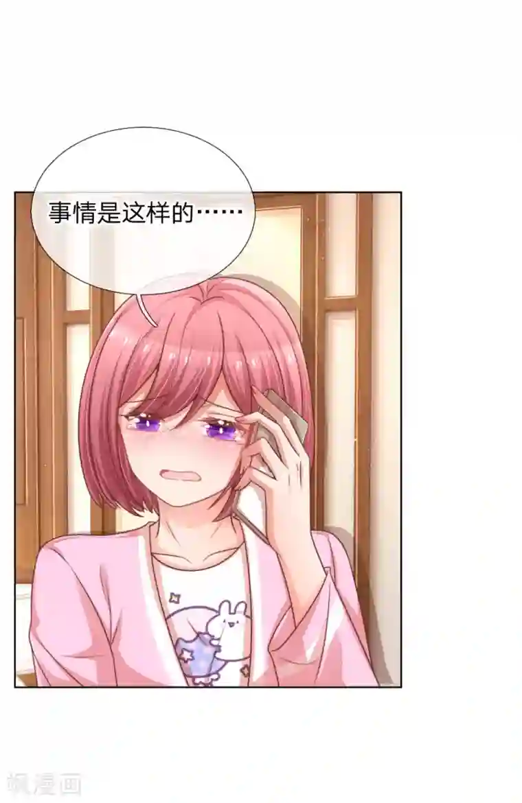 妈咪快跑：爹地追来了第211话 小宝上热搜了！