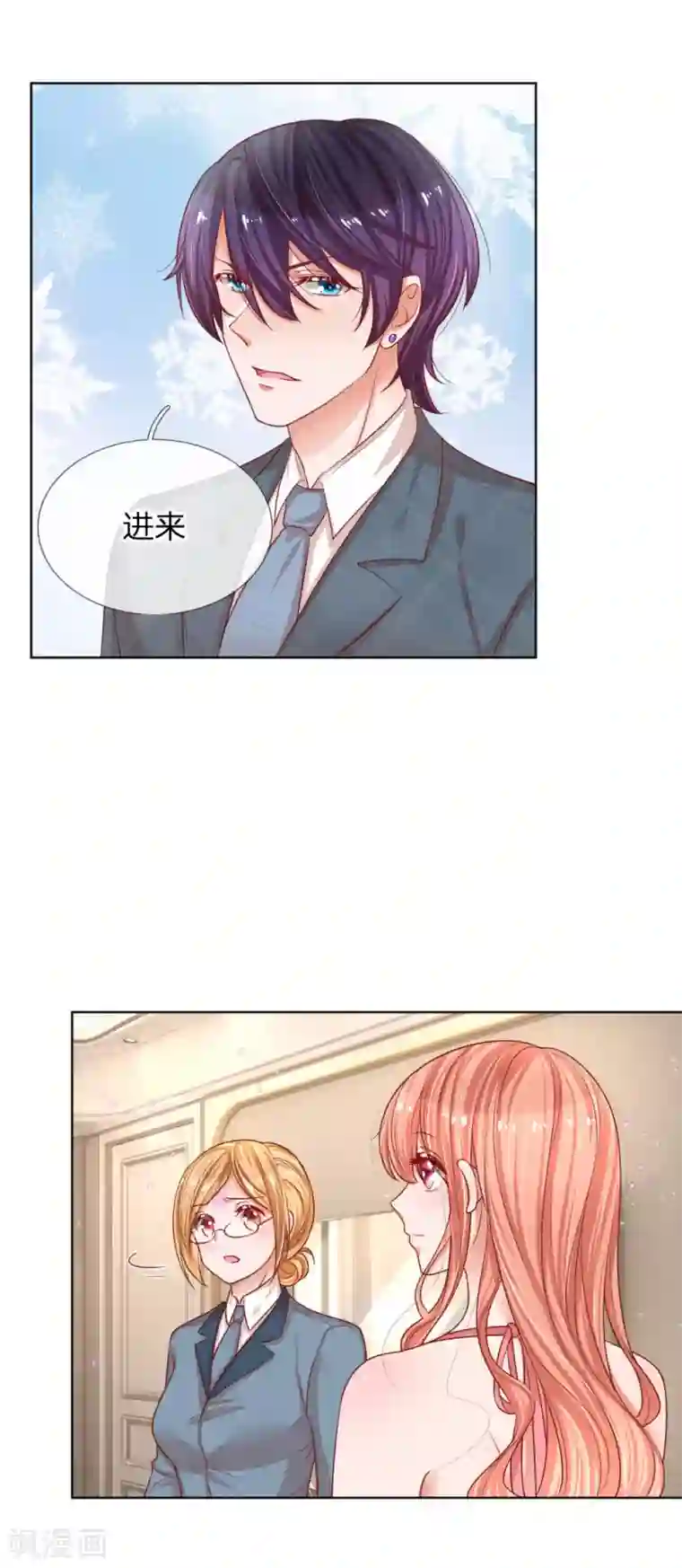 妈咪快跑：爹地追来了第211话 小宝上热搜了！