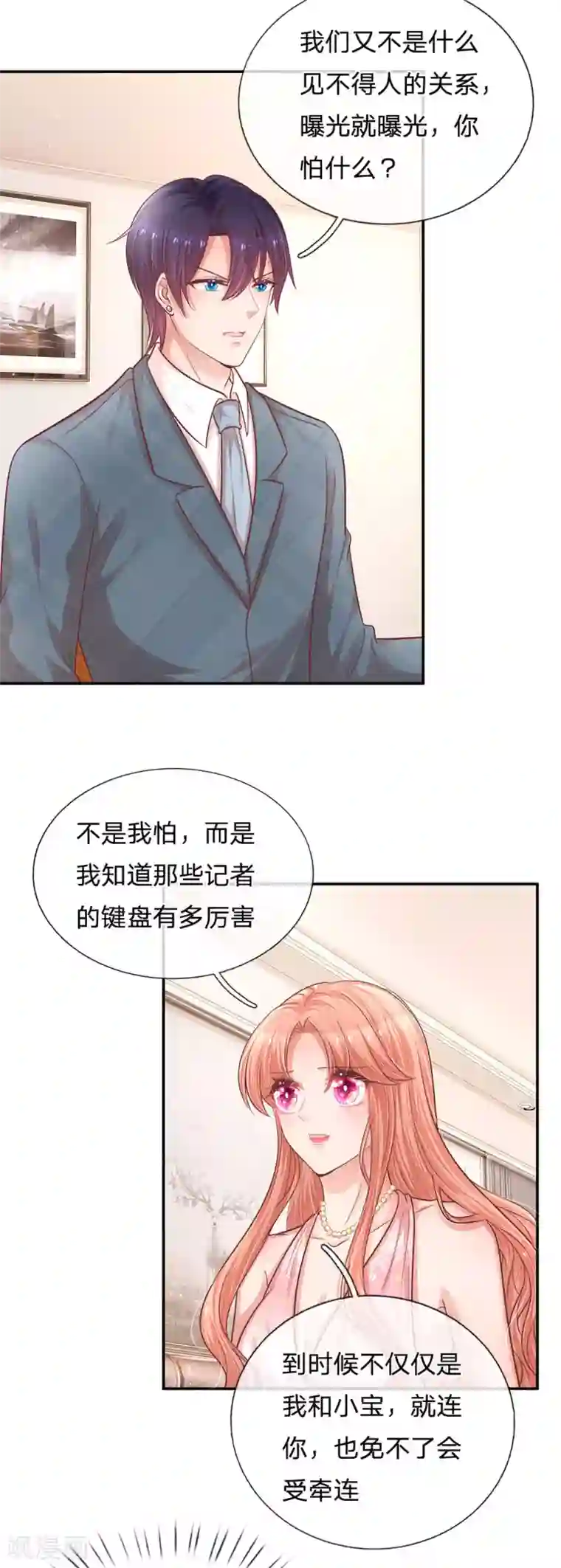 妈咪快跑：爹地追来了第212话 林芷的担忧