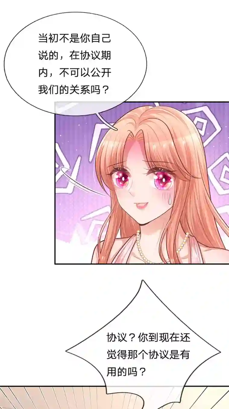 妈咪快跑：爹地追来了第212话 林芷的担忧