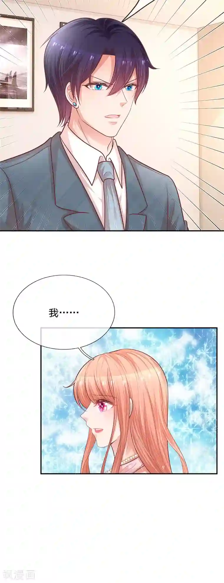 妈咪快跑：爹地追来了第212话 林芷的担忧