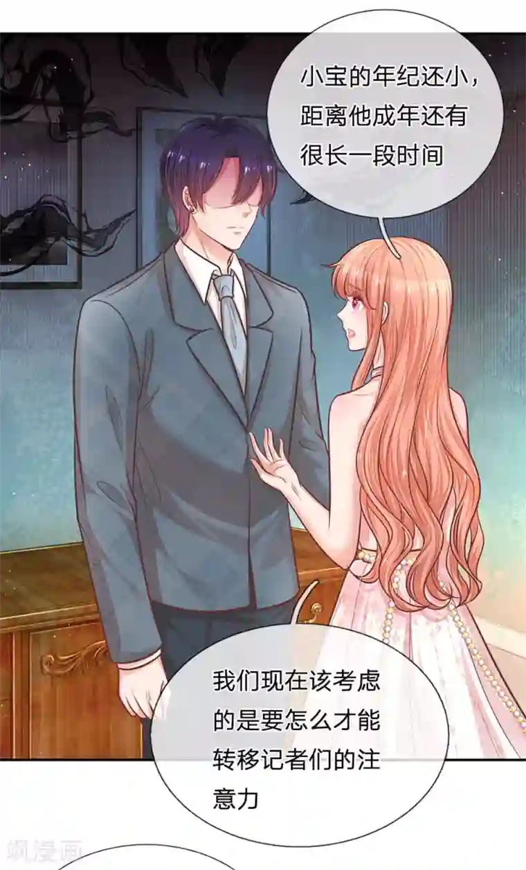 妈咪快跑：爹地追来了第212话 林芷的担忧