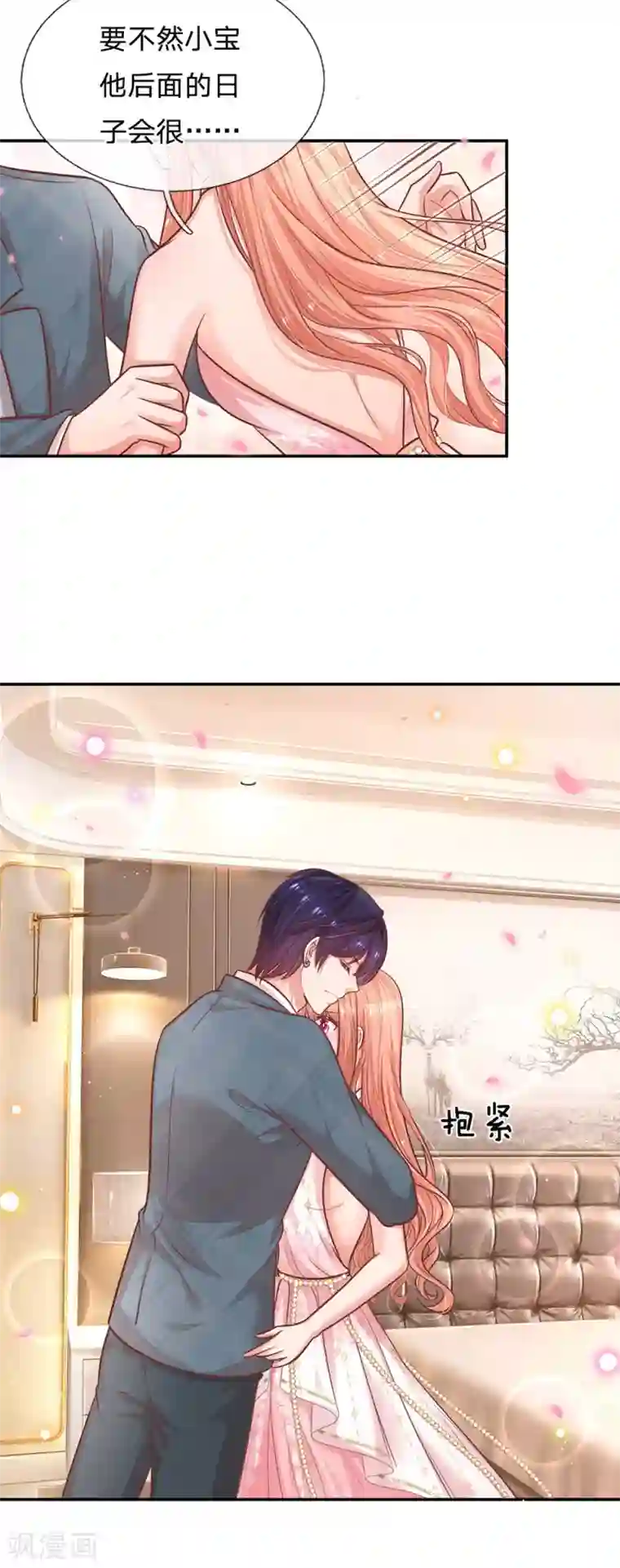 妈咪快跑：爹地追来了第212话 林芷的担忧