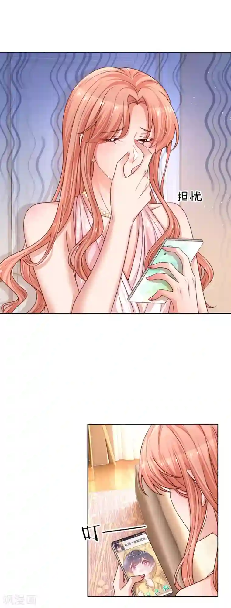 妈咪快跑：爹地追来了第212话 林芷的担忧