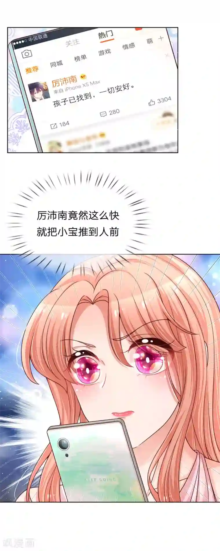 妈咪快跑：爹地追来了第212话 林芷的担忧