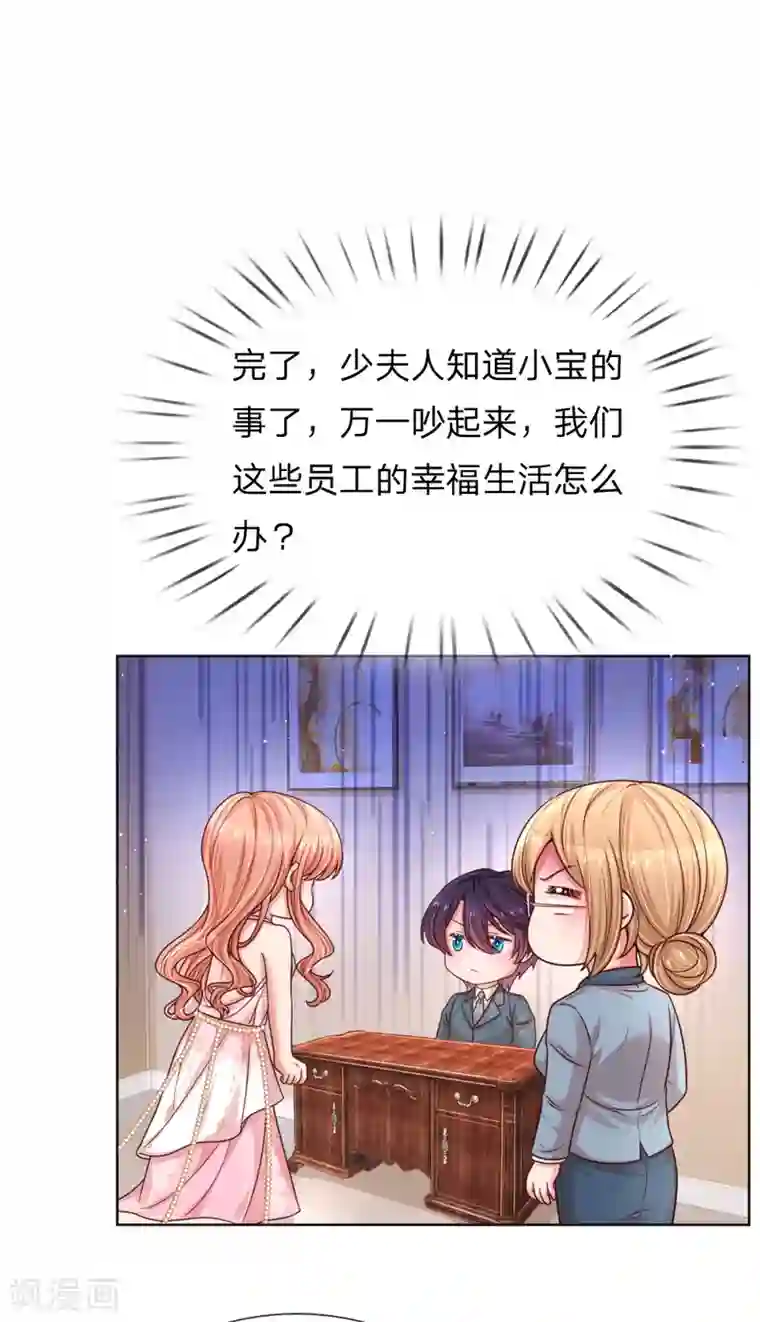 妈咪快跑：爹地追来了第212话 林芷的担忧