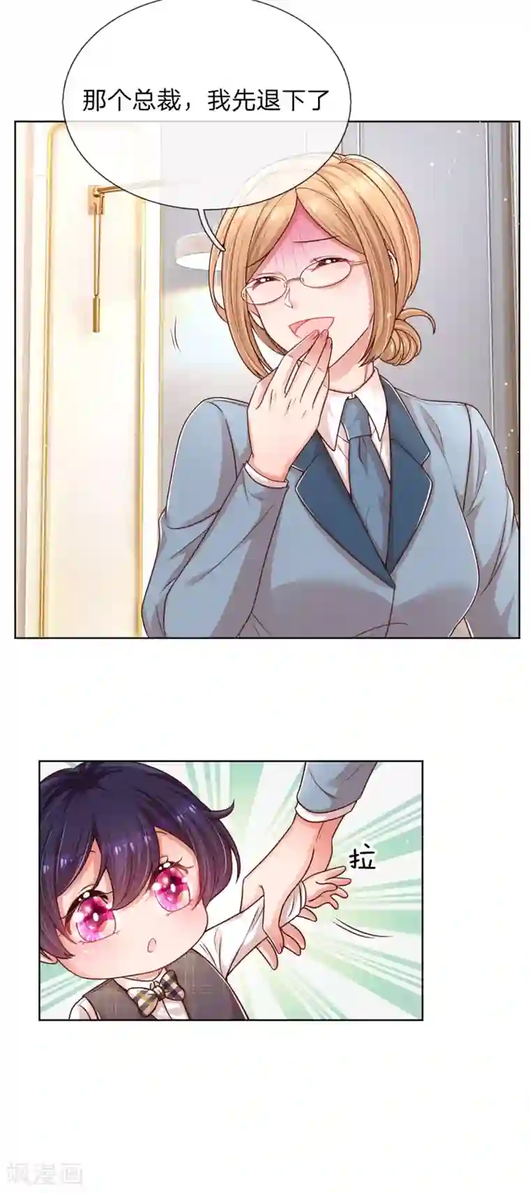 妈咪快跑：爹地追来了第212话 林芷的担忧