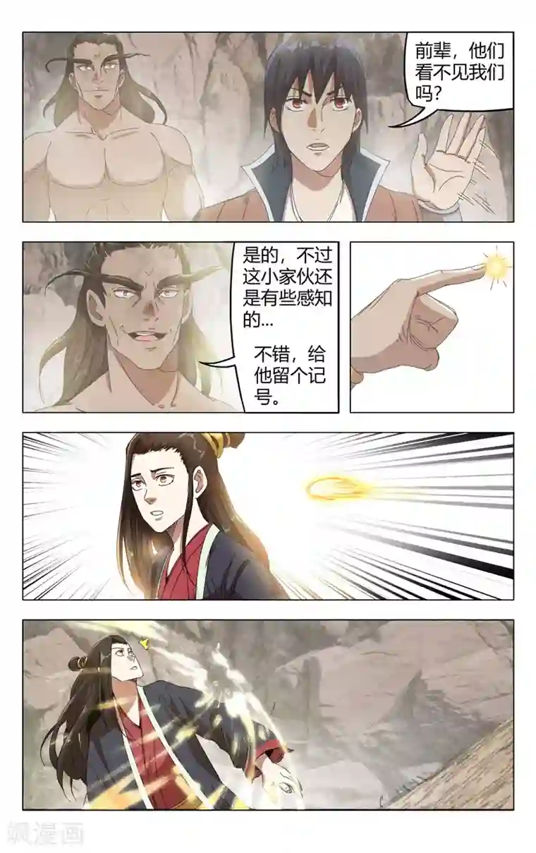 万界仙踪第328话