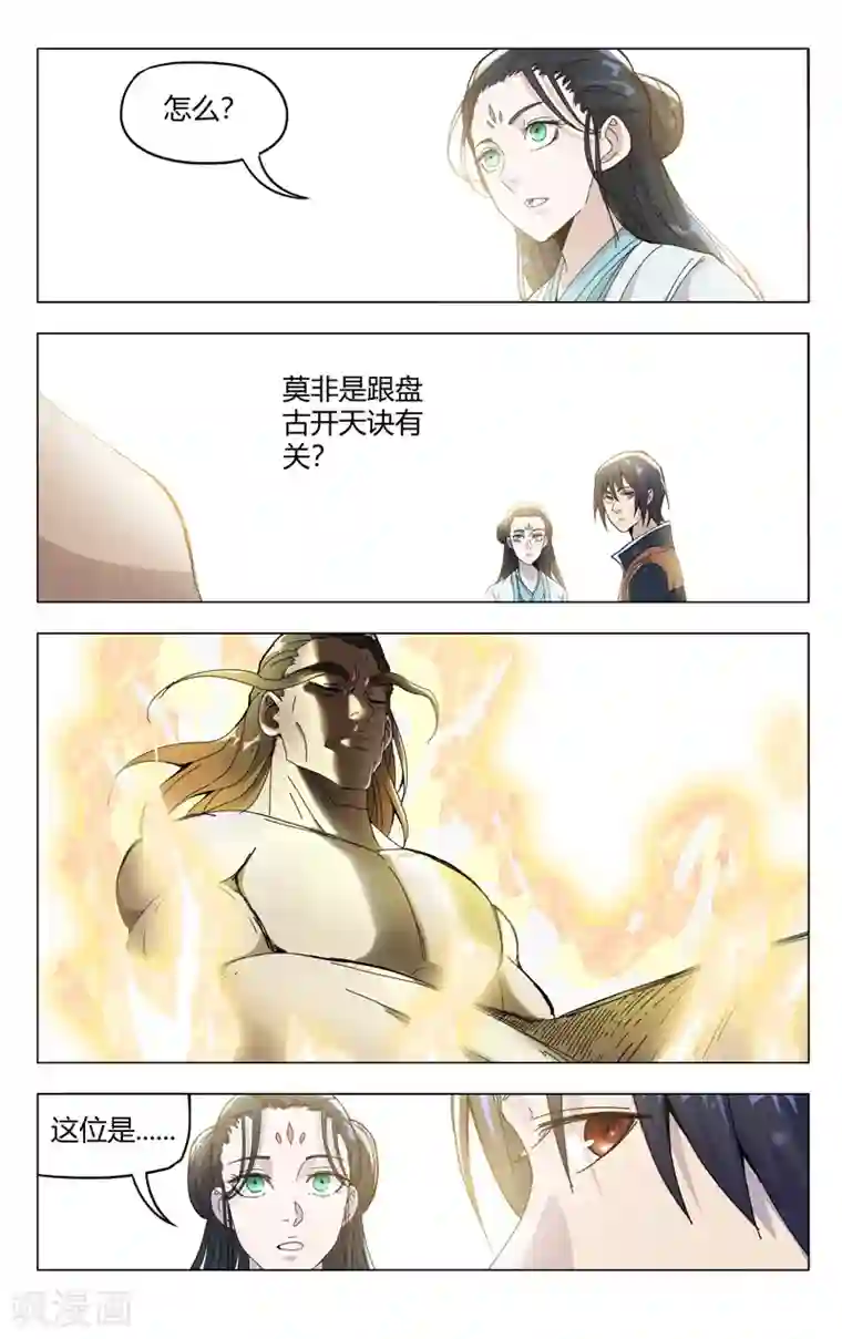 万界仙踪第329话