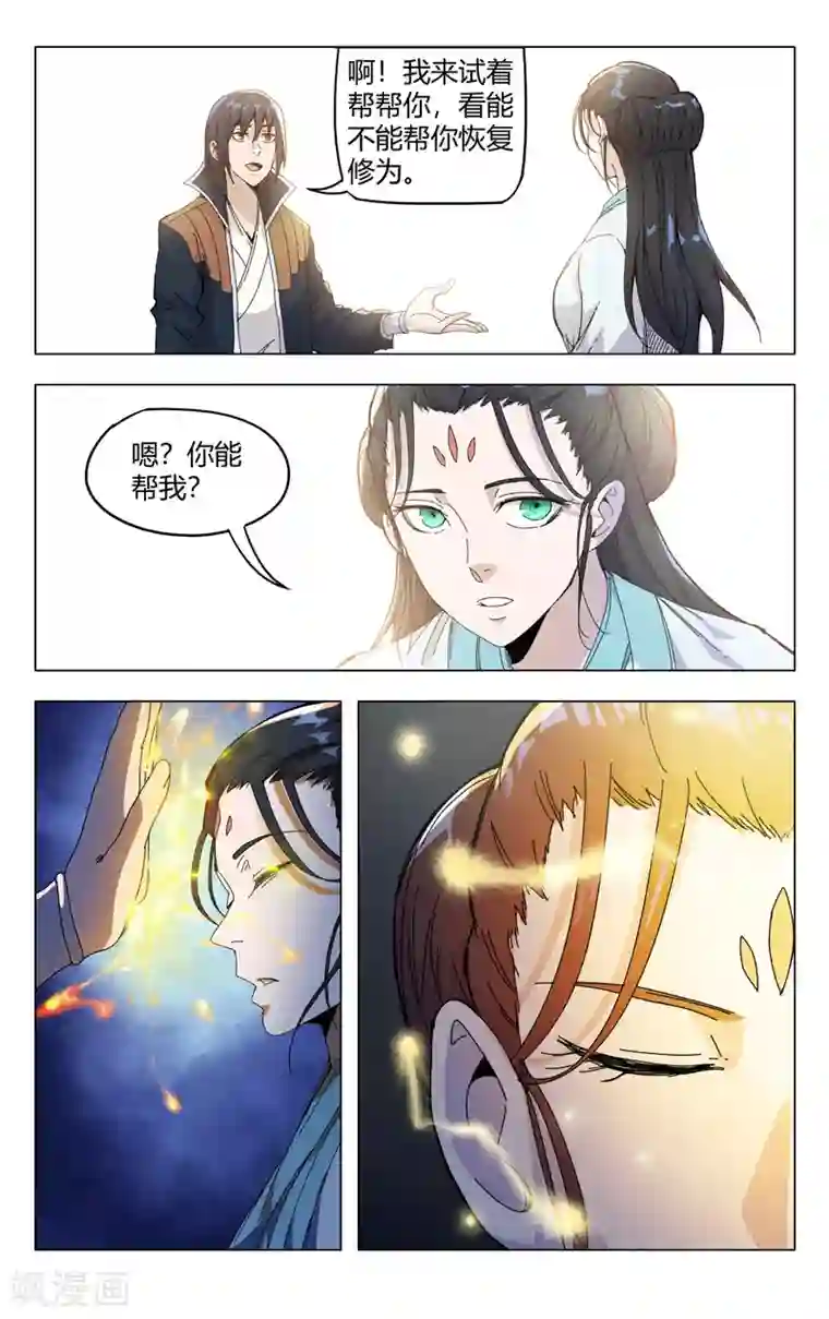 万界仙踪第329话