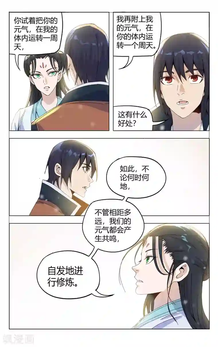 万界仙踪第329话