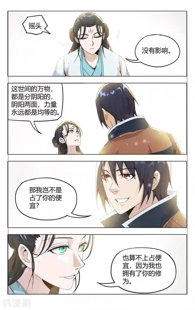万界仙踪第329话