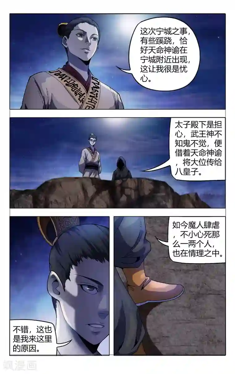 万界仙踪第330话