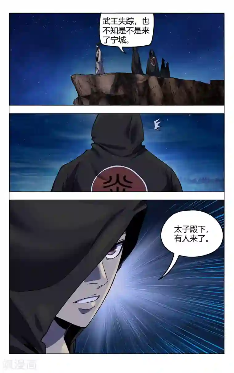 万界仙踪第330话