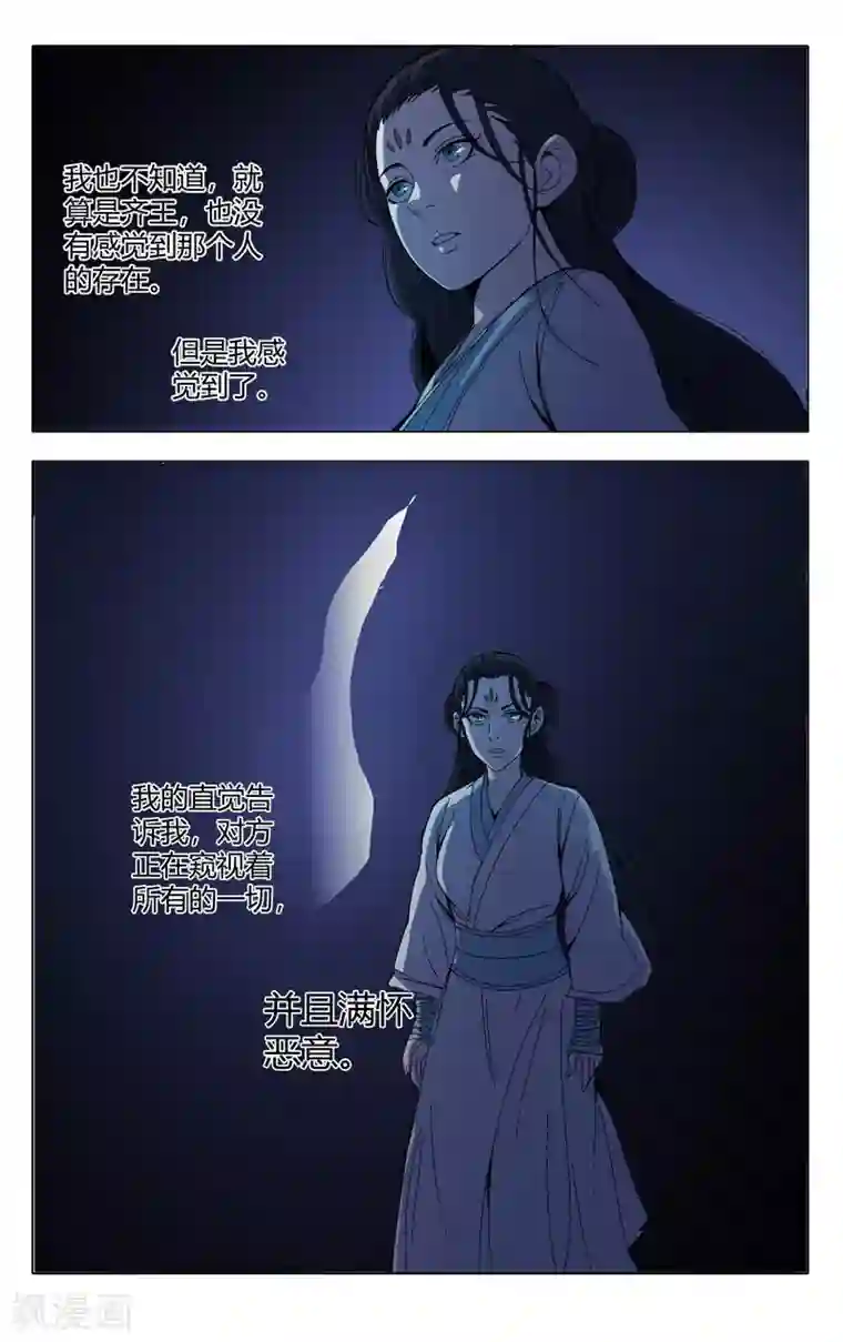 万界仙踪第330话