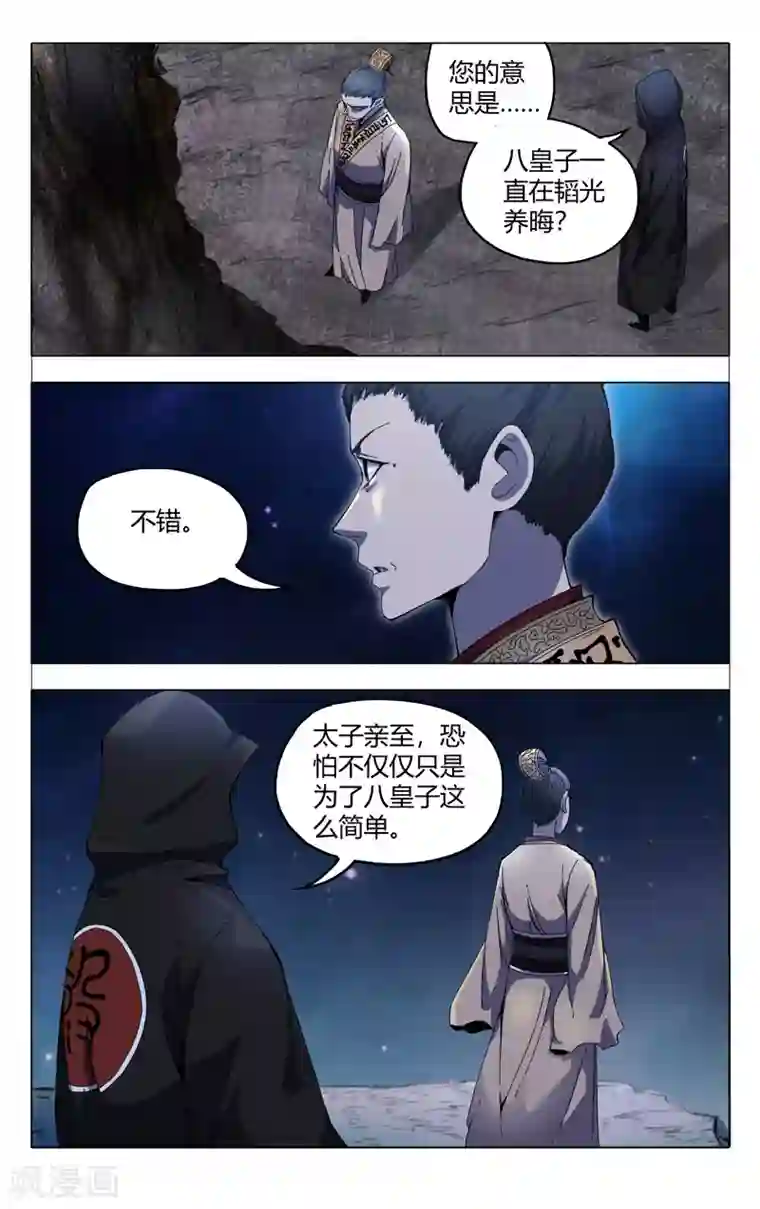 万界仙踪第330话