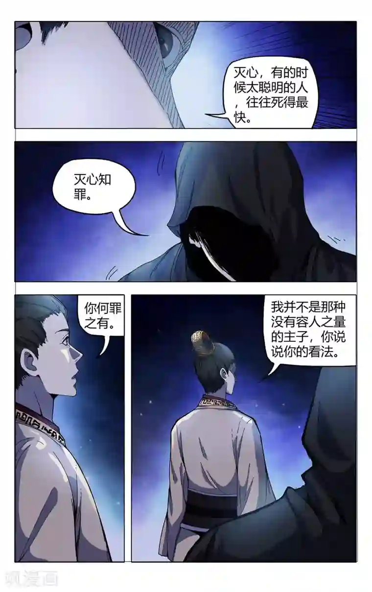 万界仙踪第330话