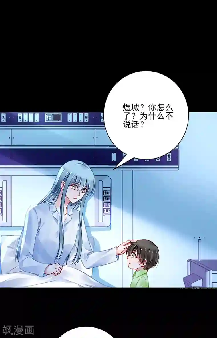 落难千金的逆袭第274话 她是杀人犯！