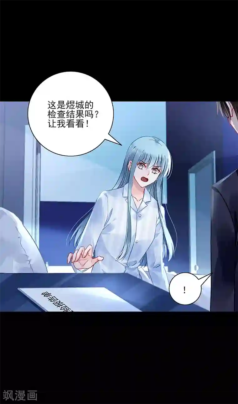 落难千金的逆袭第274话 她是杀人犯！