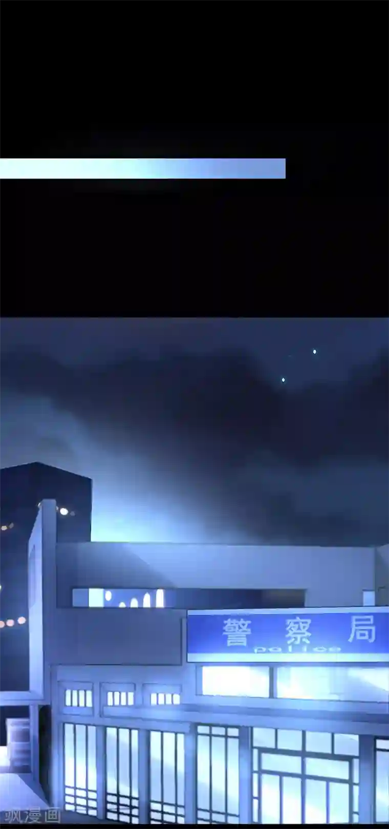 落难千金的逆袭第274话 她是杀人犯！