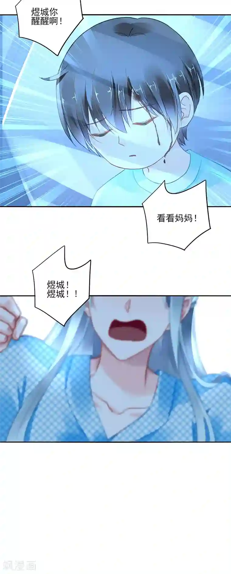 落难千金的逆袭第274话 她是杀人犯！