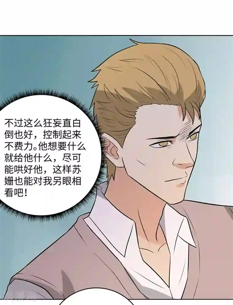 校园高手第281话 宰一波