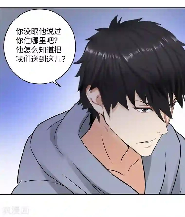 校园高手第281话 宰一波