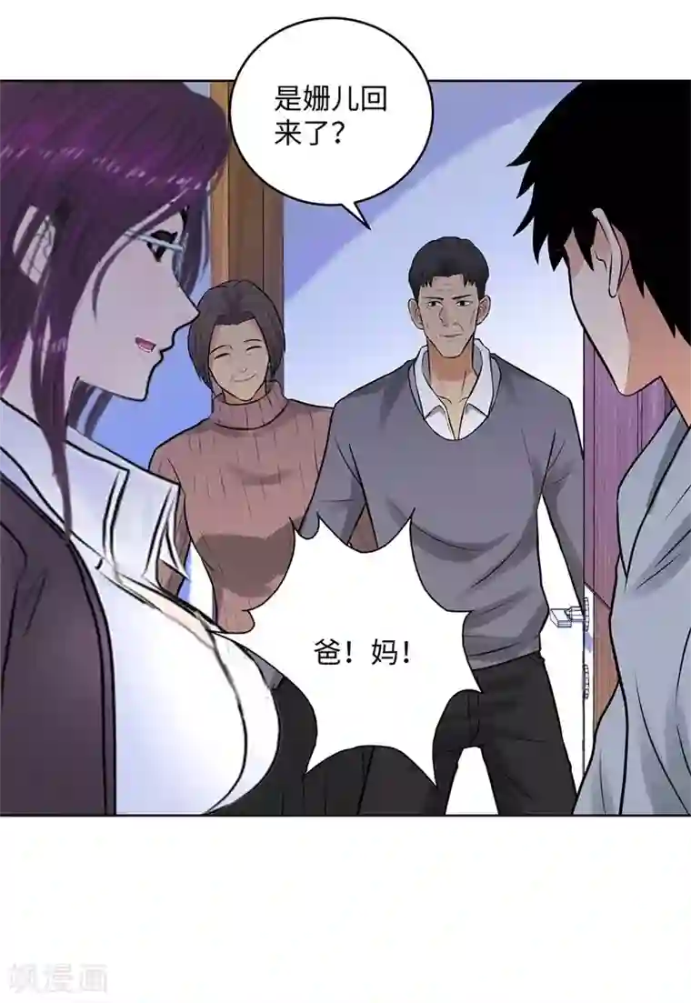 校园高手第281话 宰一波