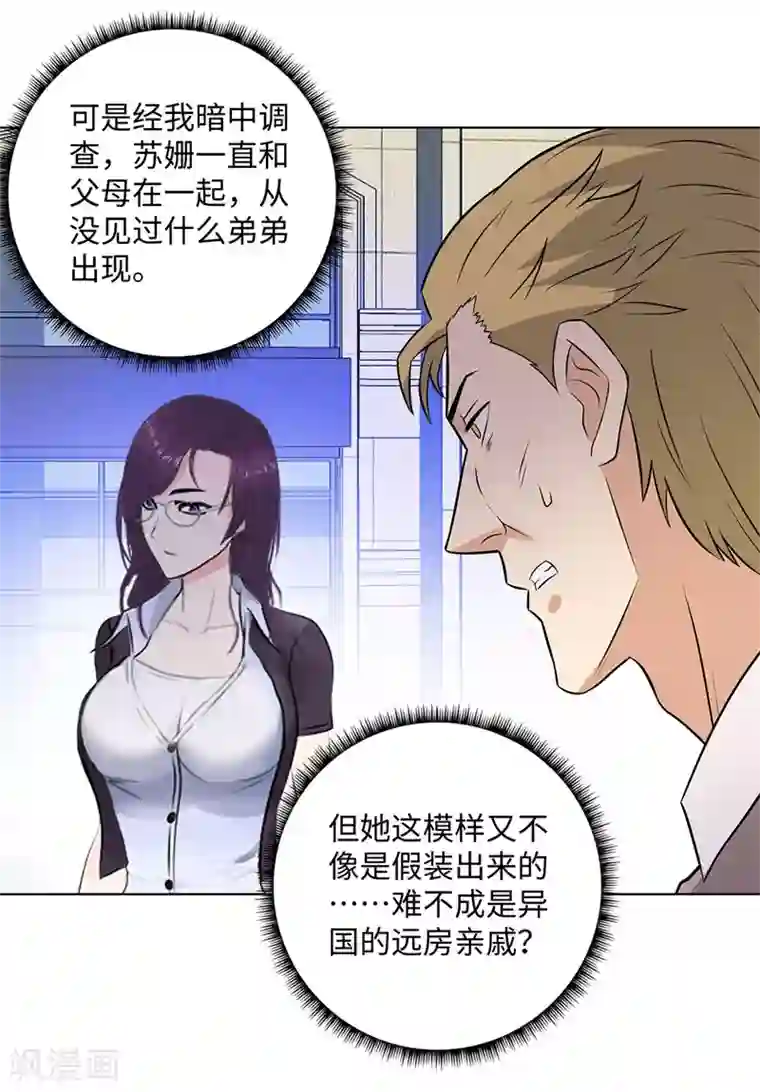 校园高手第281话 宰一波